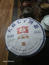 大益TAETEA茶叶普洱茶生茶7542饼茶盒装200g经典标杆口粮茶中华老字号 实拍图