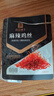 三只松鼠蜀香牛肉麻辣味400g礼盒装 四川零食小吃 夜宵冷吃解馋 肉干肉脯  实拍图