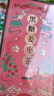 固本堂 黑糖姜枣茶260g 红糖姜茶大姨妈桂圆枸杞红枣爱心红糖水养生茶女 实拍图