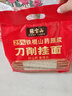 张宝山面条 铁棍山药刀削面1000g  25%山药原浆劲道宽面烩面油泼面 实拍图