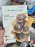 FAN BEAUTY DIARY冰冰同款灵芝白松露琥珀油膏面膜2盒 油养新生 淡纹紧致fanbeauty 实拍图