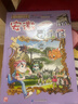 大中华寻宝系列15·安徽寻宝记新版儿童中国地理科普知识百科漫画书，儿童科普，人文地理，漫画读物 暑假作业 一升二暑假衔接 小升初暑假衔接 实拍图