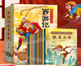 西游记儿童绘本注音版全套30册 经典原著西游记连环画幼儿美绘本全套一年级阅读二年级必课外书3-6岁四大名著读故事书小学生版有声伴读西游记漫画儿童节礼物 【共30册】给孩子的西游记绘本 实拍图