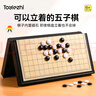 Toylezhi围棋五子棋磁性便携折叠棋盘儿童入门教学益智玩具磁石棋盘大号 实拍图