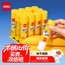 得力（deli）【全网低价】36g高粘PVP固体胶水 强力粘接 无甲醛快干耐用胶棒 学生文具 12支 办公用品 27052 实拍图