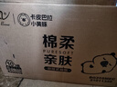 清风（APP）【李昀锐同款】抽纸 卡皮巴拉4层90抽*20包M码 卫生纸巾抽 整箱 实拍图