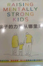 孩子的力量从哪里来 用脑科学 爱与逻辑 育儿法培养内心强大的孩子 家教育儿 大脑健康 亲子互动 爱与逻辑 科学育儿 脑科学 心理力量 中信出版社 实拍图