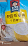 桂格（QUAKER）牛奶高钙燕麦片540g（27g*20袋）新西兰进口奶源 营养早餐 实拍图