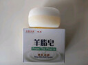 红卫羊脂皂120g*5块香皂沐浴洗脸洗澡二合一肥皂控油去黑头洁面皂 实拍图