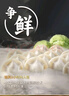 湾仔码头玉米蔬菜猪肉水饺1320g66只早餐食品速食半成品面点生鲜速冻饺子 实拍图