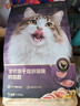 网易严选全价冻干双拼紫金烘焙猫粮 成幼猫高鲜肉无谷护肠胃1.5kg*4袋 实拍图