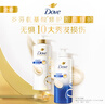 多芬（Dove）【密集修护】氨基酸洗发水700g 干枯受损毛躁发质 实拍图
