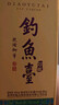 钓鱼台 贵宾酒（第三代）酱香型白酒 53度 500ml 单瓶装 实拍图