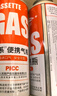 清系户外便携卡式炉防爆气罐液化瓦斯气体燃气罐卡斯炉丁烷气瓶 250g*6 实拍图