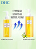 DHC蝶翠诗橄榄卸妆油300ml 温和卸妆易乳化不油腻清洁去角质 实拍图