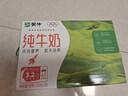 蒙牛全脂纯牛奶250ml*16盒 牛奶送礼盒装 电商定制 部分地区8月 实拍图