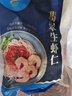 GUO LIAN国联 翡翠生虾仁 净重200g独立包装 31-40只 京东虾仁品质保障 实拍图