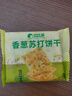 比比赞（BIBIZAN）香葱苏打饼干1.002kg整箱酥脆代餐早餐办公室饱腹休闲零食品 实拍图