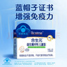 合生元（BIOSTIME）原味儿童益生菌小蓝帽 婴儿益生元双歧杆菌增强免疫 30袋 实拍图