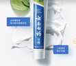 云南白药【采销推荐】经典薄荷护龈牙膏囤货装清新口气改善牙龈问题210g*3 实拍图