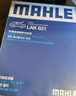 马勒（MAHLE）带炭PM2.5空调滤芯LAK621(明锐/速腾/迈腾/途观/高6/野帝昊锐速派 实拍图
