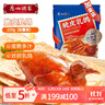 广州酒家利口福 脆皮乳鸽220g 预制菜 粤菜速食 半成品 加热即食 夜宵配酒 实拍图