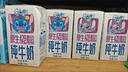 QQ星伊利迪士尼联名儿童牛奶原生A2β-酪蛋白195ml*12盒 礼盒装 实拍图