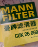曼牌（MANNFILTER）空调滤芯滤清CUK26069/CUK26070宝来高尔夫8迈腾途观L朗逸帕萨特 实拍图