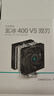 九州风神（DEEPCOOL）玄冰400V5PLUS CPU电脑散热器附带硅脂（镀镍4热管/双风扇/可超频220W/多平台支持） 实拍图