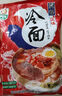 升元小麦冷面1.13kg辣白菜80g朝鲜冷面代餐主食方便面杂粮面条速食 实拍图