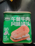 双汇 清伊坊牛肉风味罐头 340g 清真 火锅 煎炸 烹饪 即食罐头 实拍图