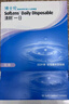 博士伦清朗一日90片软性亲水接触镜 每日抛弃型 清朗一日90片 325度  实拍图