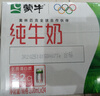 蒙牛纯牛奶利乐钻200ml*24盒营养早餐 电商定制 部分地区8月产 实拍图