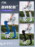 李宁（LI-NING）足球袜长筒过膝防滑球袜男女护腿板袜套成人毛巾底运动袜子薄款L 实拍图