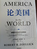 论美国 基辛格论中国后又一外交史大作 美国前副国务卿 前世行行长 罗伯特·佐利克亲撰 美国外交及外交政策史 美国如何成为美国 世界秩序读者 实拍图