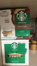 星巴克（Starbucks）多趣酷思1键式家用商用胶囊咖啡机套装 Piccolo小星星白含胶囊1盒 实拍图