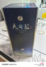 洋河 蓝色经典 天之蓝 52度 480ml 单瓶装 绵柔浓香型白酒 实拍图