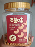 百草味炭烧腰果500g罐装原味坚果越南腰果仁休闲零食小吃 实拍图