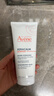 雅漾（Avene）三重保湿盈润乳200ML 保湿滋润告别干痒 身体乳液面霜敏肌男女 实拍图