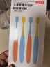 京东京造儿童牙刷6-12岁*4支+儿童牙膏3-6-12岁防蛀含氟 70g*2支 实拍图