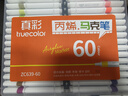 【全网低价】真彩（TRUECOLOR）ZC639-60色单头水性丙烯马克笔PP盒装防水速干儿童学生专用手绘涂鸦彩绘水彩笔彩色画笔 实拍图