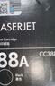 惠普（HP）CC388X/原装大容量黑色硒鼓 适用hp 1106/1108/M1213/1216/M202/M226/M126/M128 打印机硒鼓 实拍图