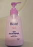 碧柔（Biore）深层净润卸妆乳150ml卸妆水液油洁面二合一温和清洁敏感肌可用 实拍图