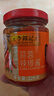 李锦记 蒜蓉辣椒酱226g 0添加防腐剂 国宝级大师推荐 烧烤火锅炖炒拌蘸 实拍图