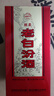 汾酒 老白汾醇柔 清香型白酒 42度 475ml单瓶装 喜事宴请送礼 实拍图