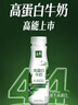 伊利金典4.4g高蛋白牛奶整箱 250ml*10瓶  礼盒装 实拍图