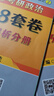 【肖八现货速发】肖秀荣2026考研政治肖四肖八1000题精讲精练冲刺8套卷4套卷考点预测知识点提要时政全家桶可搭徐涛核心考案价保 【冲刺Bi备】肖秀荣2026肖四肖八（肖八速发） 实拍图