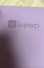 Keep瑜伽垫健身垫TPE加宽加厚183*80cm初学者男女垫子家用9mm 灰烟粉 实拍图