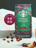 星巴克（Starbucks）精品烘焙咖啡豆 阿拉比卡豆京东专供礼盒3袋共670g(含磨豆机)送礼 实拍图