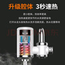 苏泊尔（SUPOR）电热水龙头速热家用即热式免安装快速加热厨宝小型电热水器冷热两用过水热厨房 白色+漏保 实拍图